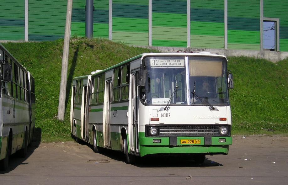 Автобус 14 2023